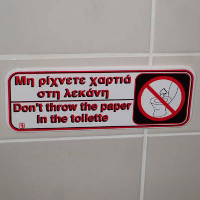 Κατεβάστε την πινακίδα dont throw papers in the toilet με το ντουζάκι λεκάνης popovrisaki